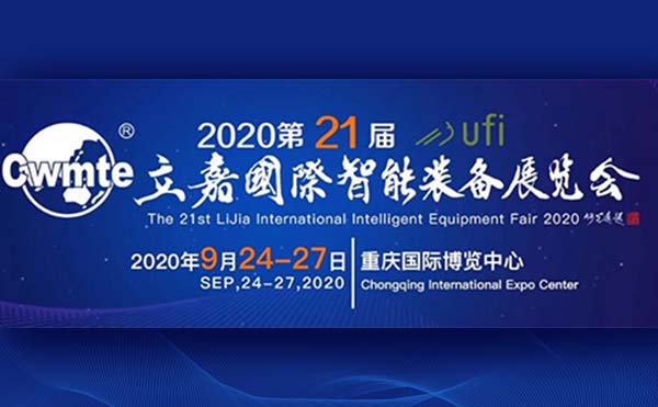 山城九月，相聚立嘉壓鑄盛會，與日聯(lián)科技共話智能制造