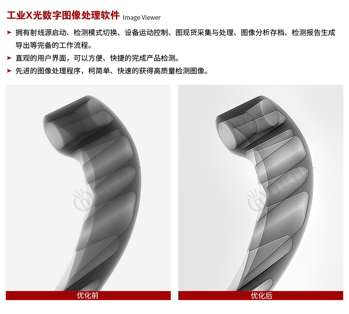UNS系列X射線檢測設備.jpg