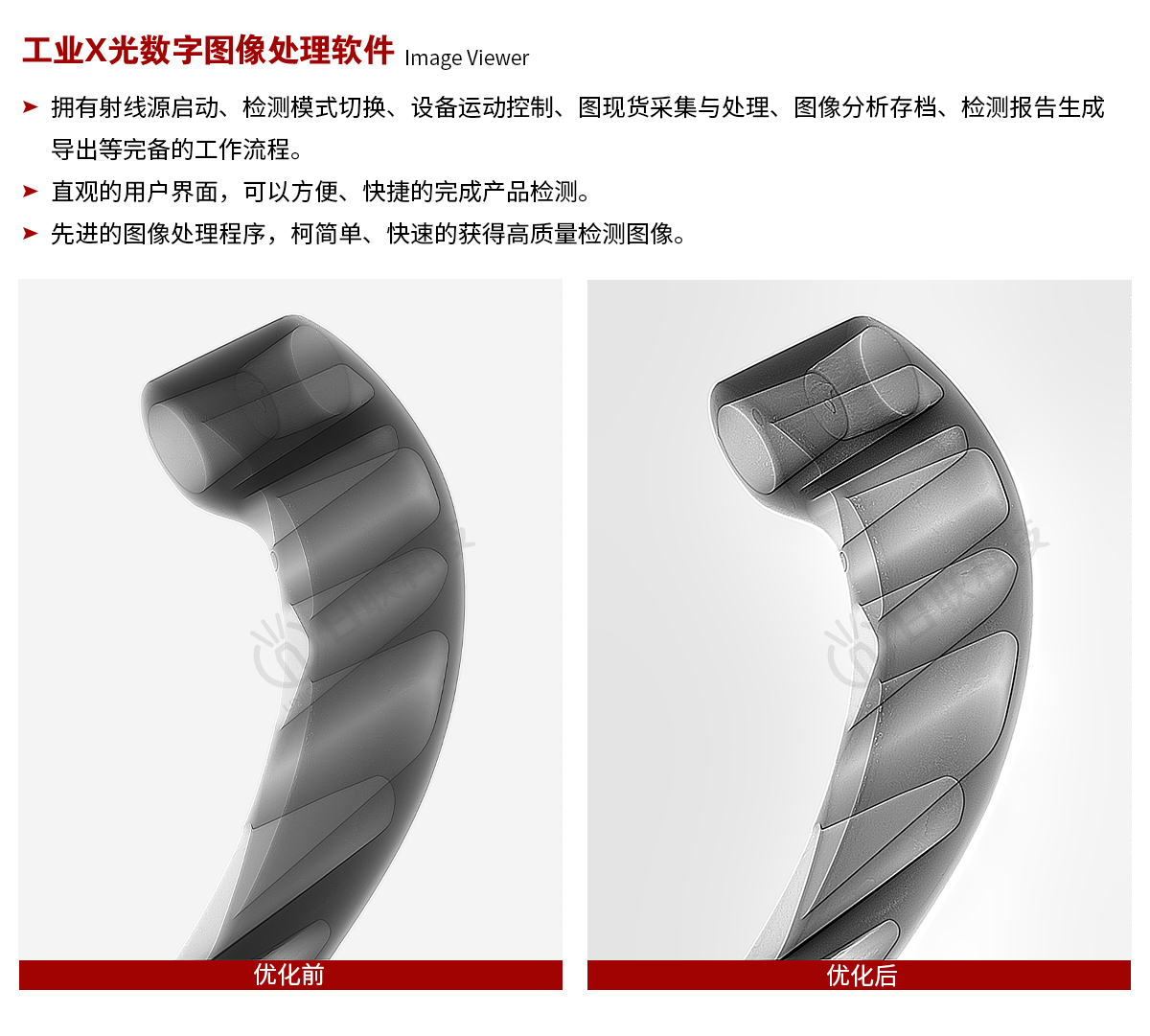 UNZ系列轉臺式X射線檢測設備.jpg