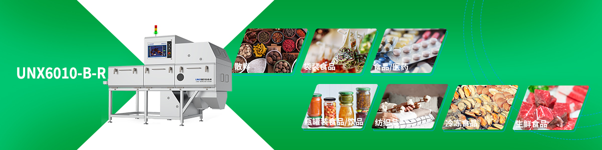 頭-UNX6010-B-R.jpg