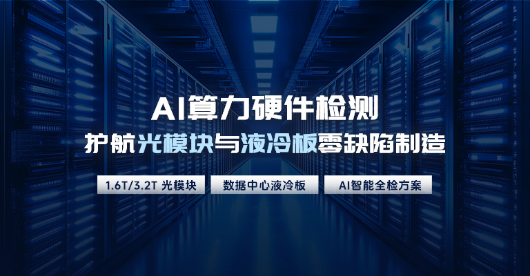 工業無損X射線檢測設備廠家